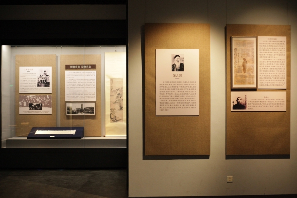 《我国民族企业家的楷模——张謇“实业报国 教育兴邦”特展》2.jpg
