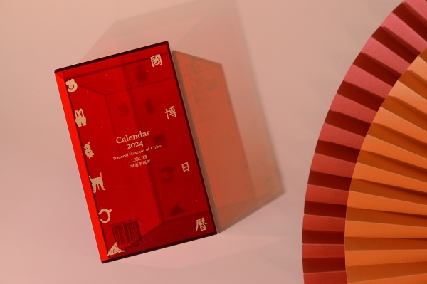 1697161233111960.jpg 国博日历 (17).jpg