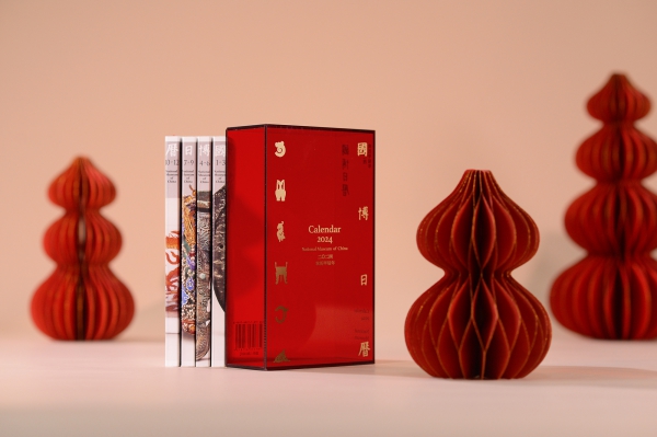 1697161280886971.jpg 国博日历 (13).jpg