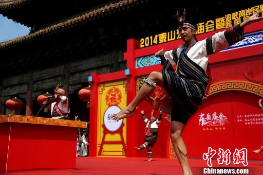 台湾第三大原住民族泰雅族在2014年泰山东岳庙会开幕式上表演民族舞蹈《泰雅风华》。　梁犇　摄