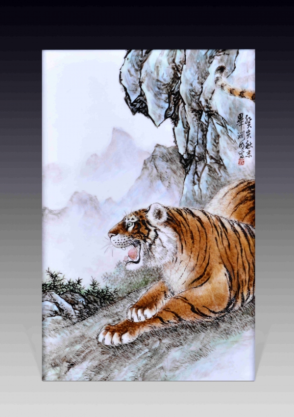 1644393020372655.jpg 虎 毕渊明_副本.jpg