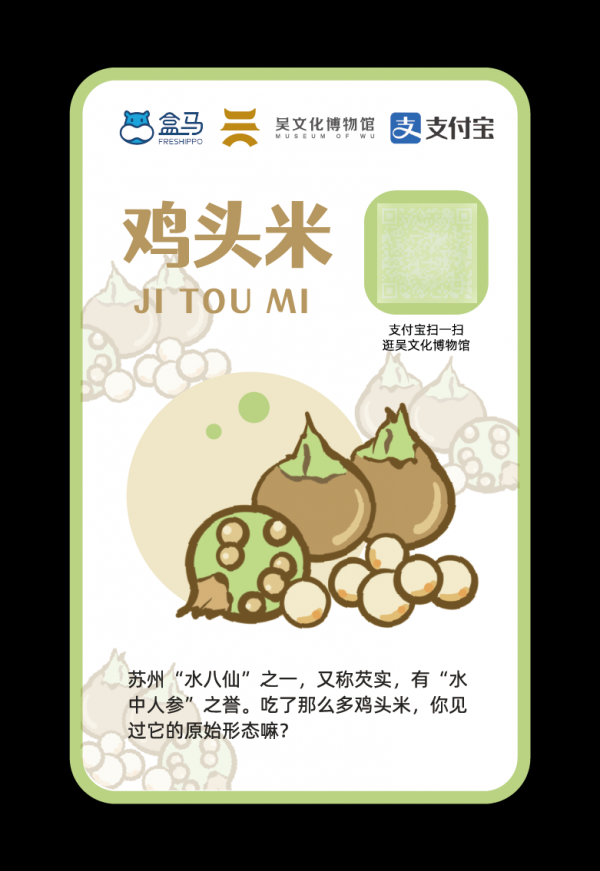 1641195998792042.png 标签贴_画板 6鸡头米.png