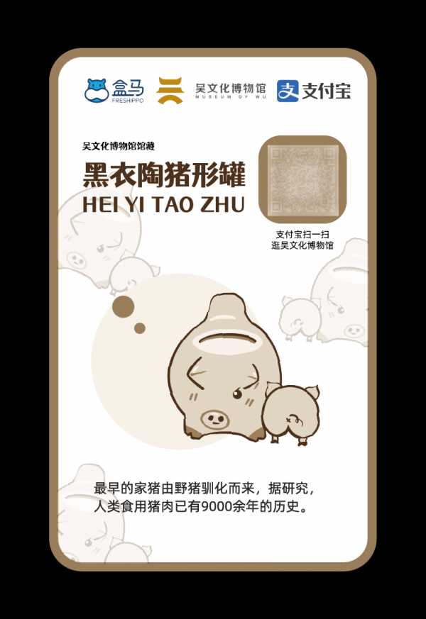 1641196019322738.png 标签贴_画板 9黑衣陶猪.png