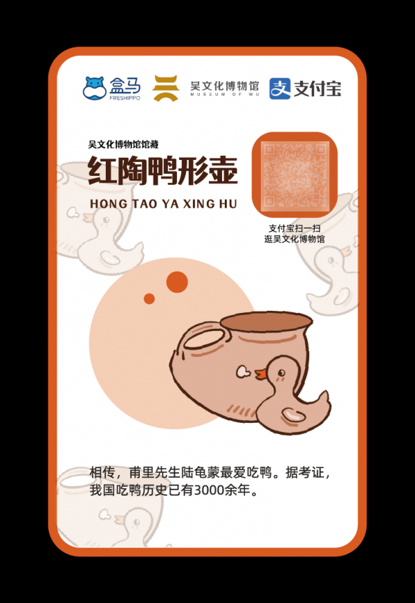 1641196026119241.png 标签贴_画板 11鸭形壶.png